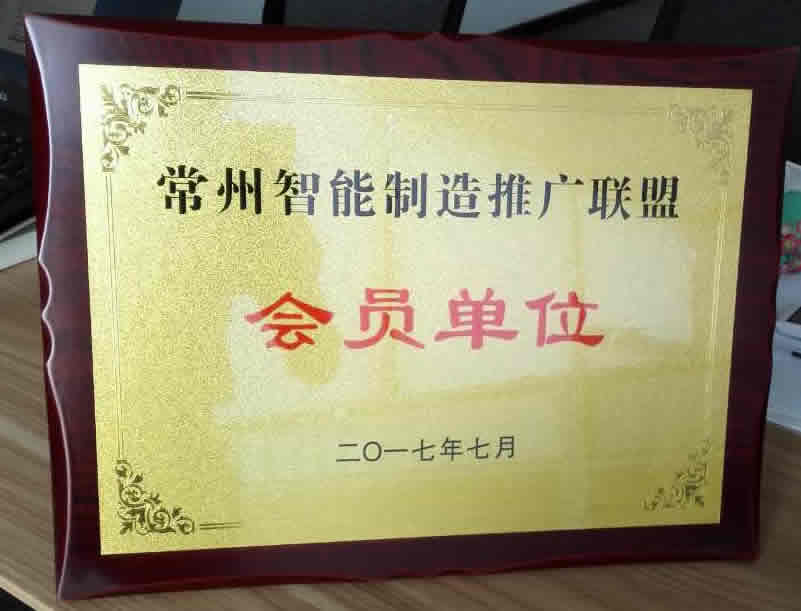 智能制造推廣聯盟理事s.jpg 智能制造推廣聯盟理事s.jpg