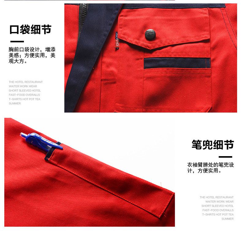 新款工作服定做細(xì)節(jié)圖