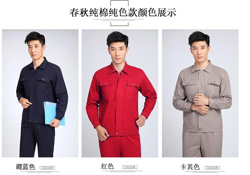 長(zhǎng)袖工作服